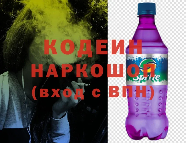 купить   Родники  Кодеиновый сироп Lean напиток Lean (лин) 