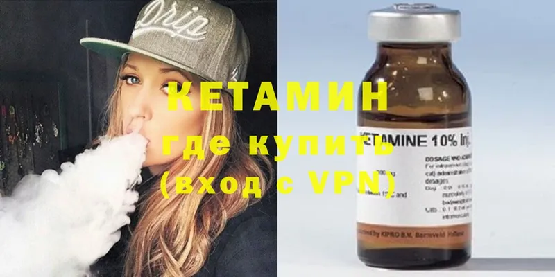 КЕТАМИН ketamine  Родники 