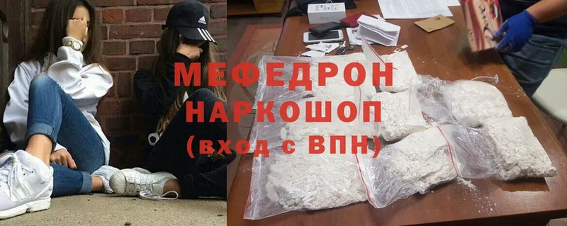 Меф mephedrone  shop Telegram  Родники 